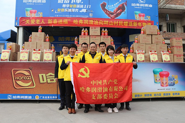 “關愛老人，新春送福”哈弗潤滑油向畔山村民贈送新年物資